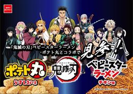 ファンのニーズに応えたコラボ商品も続々！