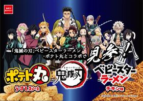 ファンのニーズに応えたコラボ商品も続々！