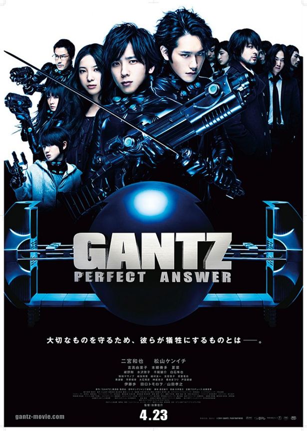 【写真を見る】20日(金)から配信される『GANTZ PERFECT ANSWER』