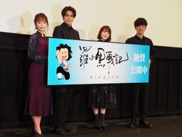 『羅小黒戦記(ロシャオヘイセンキ) ぼくが選ぶ未来』初日舞台挨拶が開催！