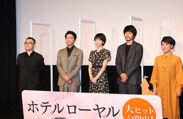 『ホテルローヤル』初日舞台挨拶の様子