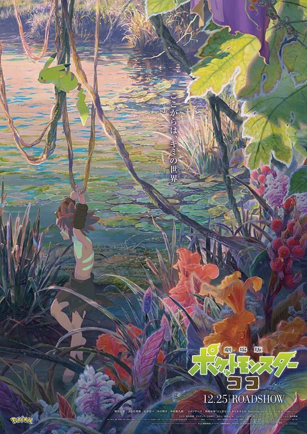【写真を見る】四宮義俊が描く、鮮やかだがどこかはかないスペシャルアートも解禁