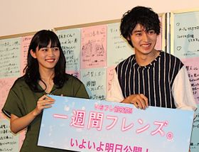 山崎賢人の優しさに川口春菜が感激！