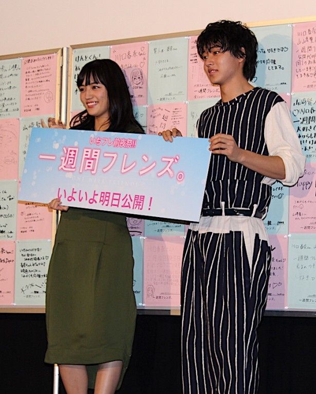 【写真を見る】山崎賢人、“祭り”を意識した衣装とアピール！川口春菜はカーキのワンピで登場