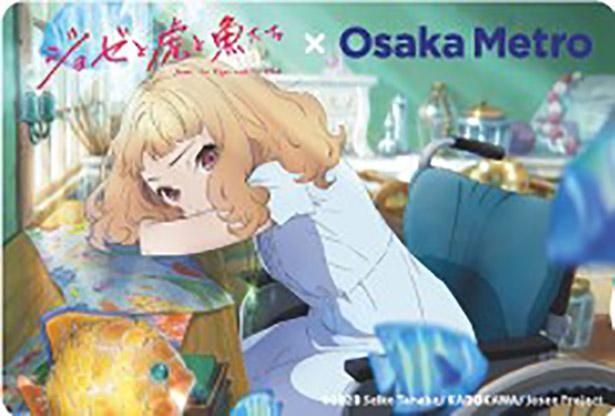 限定絵柄のオリジナル1日乗車券