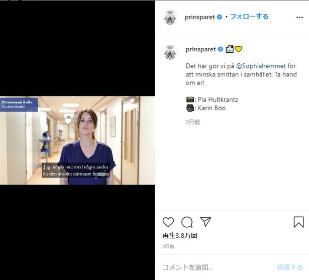 【写真を見る】自ら医療従事者のサポートを務めていたソフィア妃、先日の動画も元気な姿を見せる