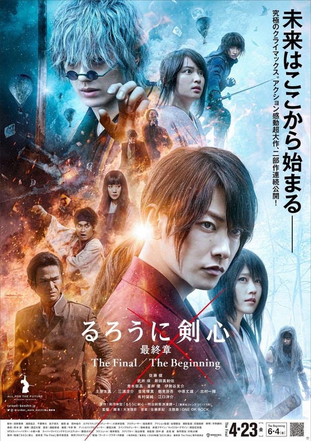 佐藤健主演『るろうに剣心』最終章の新公開日が決定！