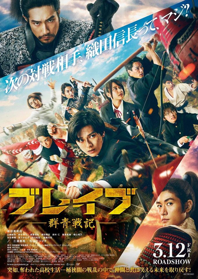 ブレイブ ‐群青戦記‐：映画作品情報・あらすじ・評価｜MOVIE