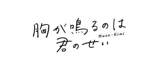 片思いから始まる、高校最後の一年を描いた青春ラブストーリー