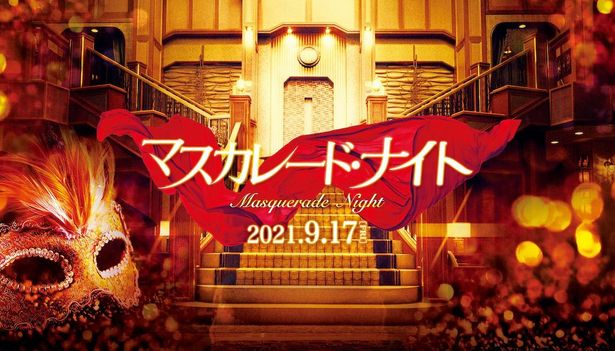 【写真を見る】木村拓哉と長澤まさみのコンビが再びスクリーンに！『マスカレード・ナイト』は2021年9月17日(金)公開