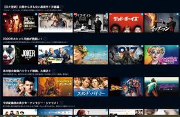 何を観るか迷った時に役立つのが、プロが選ぶ5000以上のおすすめ特集