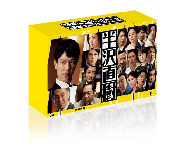 堺雅人主演ドラマ「半沢直樹」DVD＆Blu-rayの特典に貴重映像を多数収録！