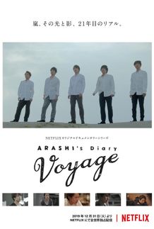 「ARASHI's Diary -Voyage-」より、嵐の印象的な言葉を振り返る