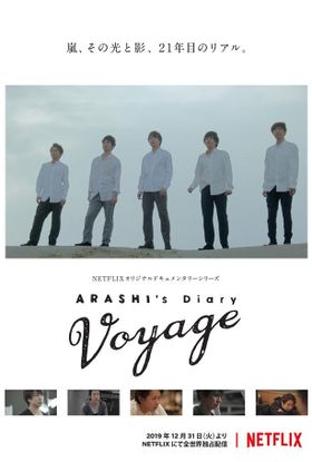 「ARASHI's Diary -Voyage-」より、嵐の印象的な言葉を振り返る