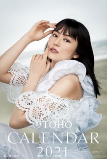 17年連続で表紙を飾るのは、長澤まさみ！