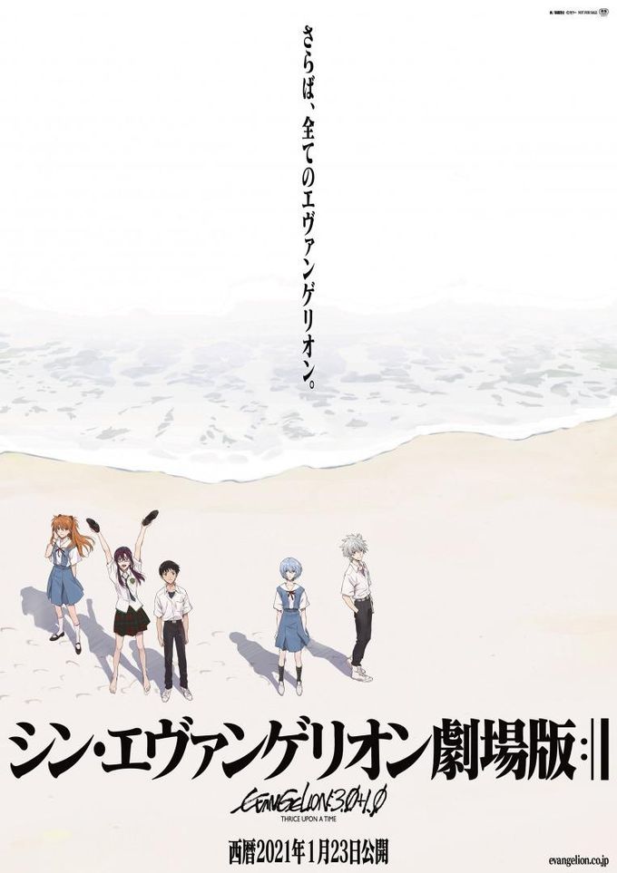ヱヴァンゲリヲン新劇場版：破：映画作品情報・あらすじ・評価