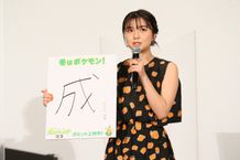 今年20歳になった上白石萌歌