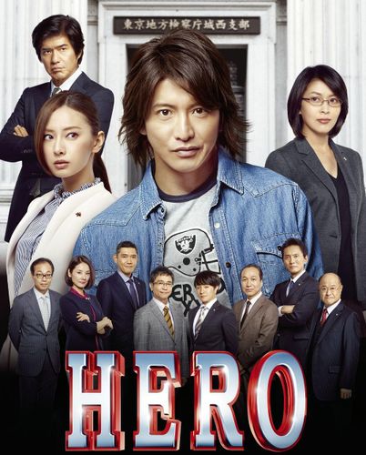 アマプラ1月の注目作品まとめ！『窮鼠はチーズの夢を見る』『HERO』ほか、ジャニーズ出演作品が続々