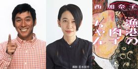 明石家さんまがアニメ映画を初プロデュース！原作は西加奈子の同名小説