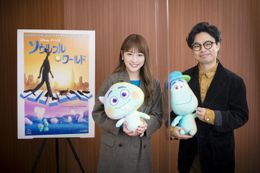 『ソウルフル・ワールド』で日本版声優を務めた浜野謙太と川栄李奈