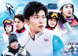 田中圭×土屋太鳳共演『ヒノマルソウル～舞台裏の英雄たち～』は5月公開！