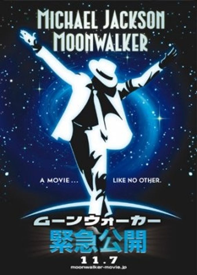 ムーンウォーカー：映画作品情報・あらすじ・評価｜MOVIE WALKER