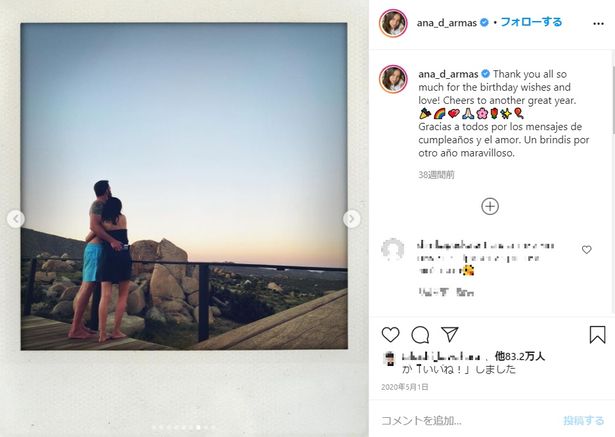 昨年アルマスの32歳の誕生日にツーショット写真を投稿し、交際を公のものに