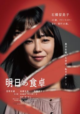 菅野美穂が10年ぶりの映画主演で2人の息子を育てる母親役に！