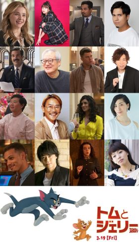 実写版『トムとジェリー』の日本オリジナルポスター＆日本語吹替版声優が解禁