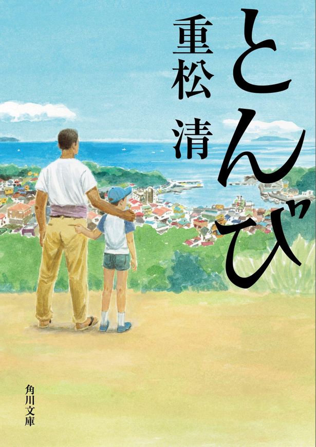 【写真を見る】阿部寛と北村匠海が初共演で親子を演じる