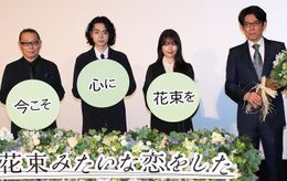 坂元裕二も登壇！菅田と有村の魅力を語った