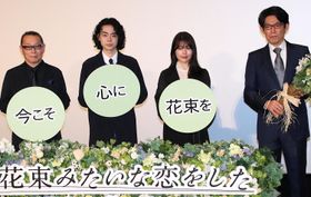 坂元裕二も登壇！菅田と有村の魅力を語った