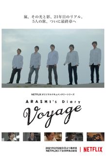 Netflixオリジナルドキュメンタリーシリーズ「ARASHI’s Diary -Voyage-」第24話が2月28日より配信！