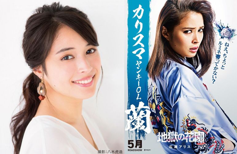 広瀬アリスがドス声のカリスマヤンキーOL役に！『地獄の花園』迫力の“ガンつけ”特別映像が解禁