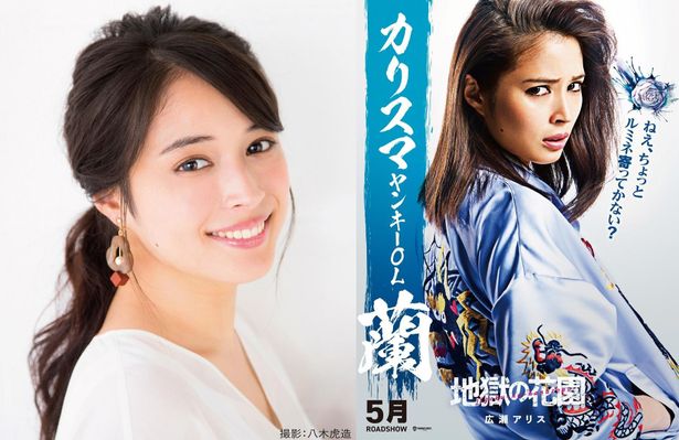 『地獄の花園』広瀬アリスが“カリスマヤンキーOL”に！