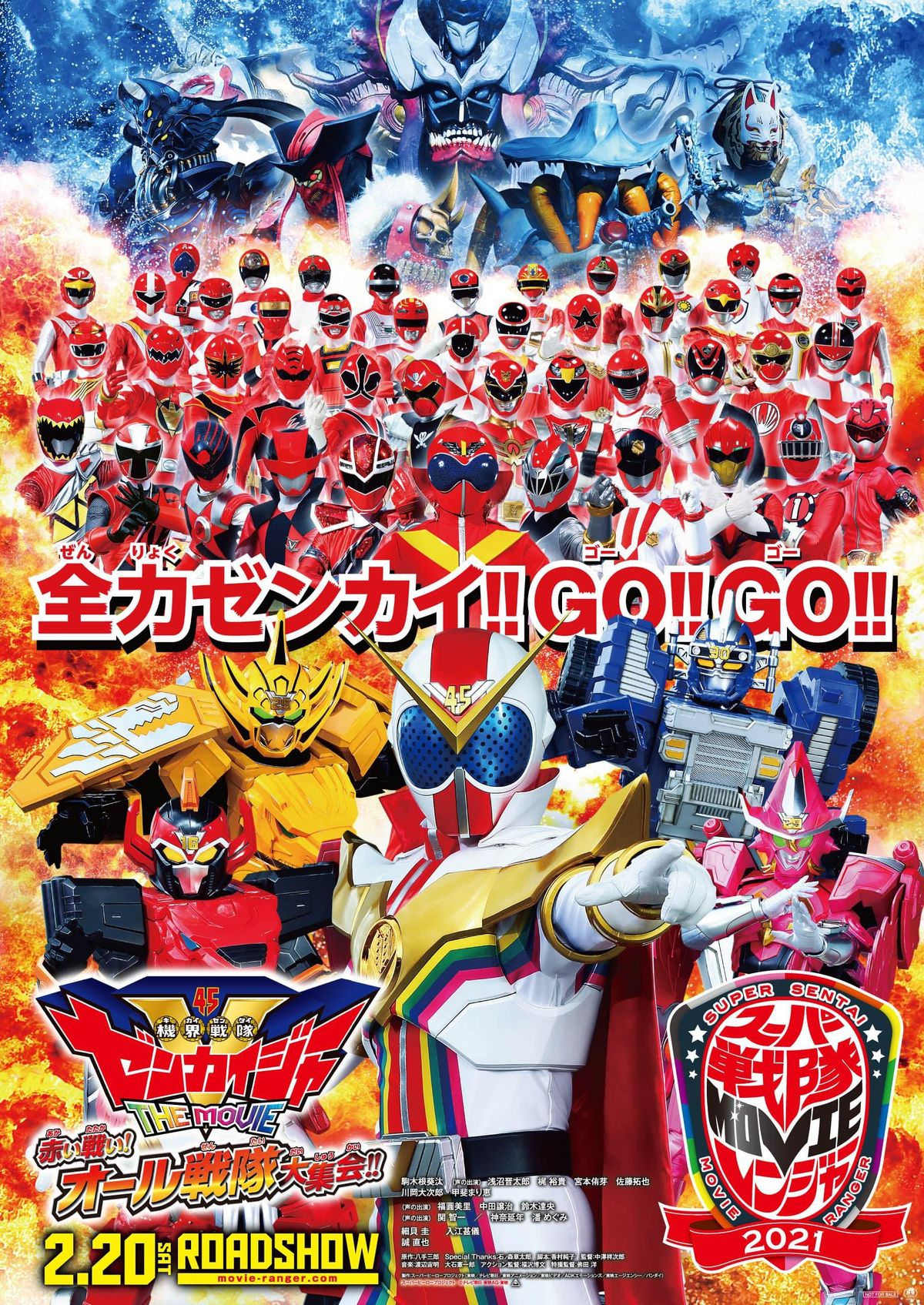 機界戦隊ゼンカイジャー　DVD 全12巻＋3本(映画など) Amazon.co.jp: スーパー戦隊シリーズ 機界戦隊ゼンカイジャー