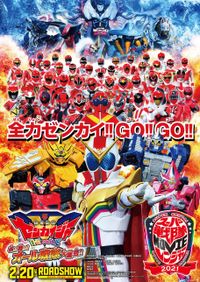 【未使用】機界戦隊ゼンカイジャー THE MOVIE　劇場用ポスター　B2サイズ Amazon.co.jp: 機界戦隊ゼンカイジャー 番組宣伝ポスター B2