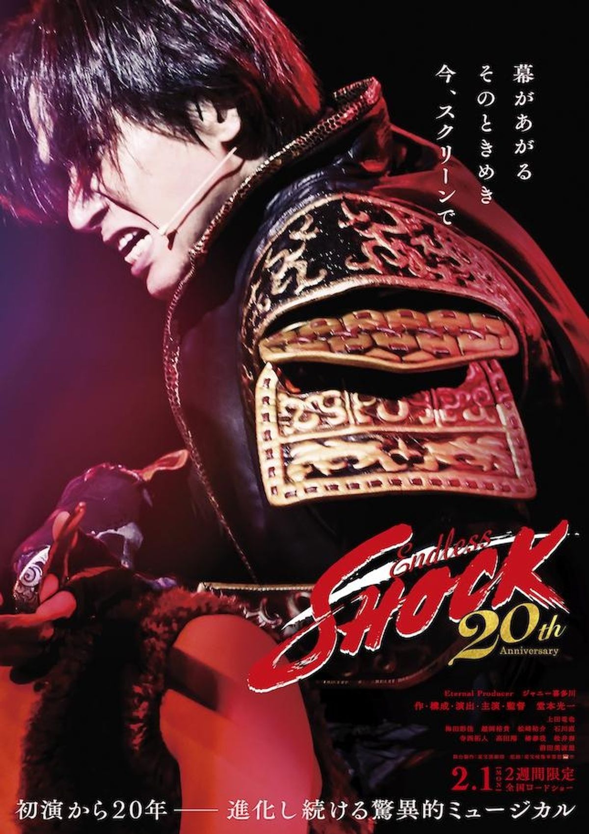 日本テレビ ハルモニア 第7話 堂本光一 台本 超希少