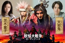 赤楚衛二とSUMIREが特殊メイクで個性的な鬼を演じる