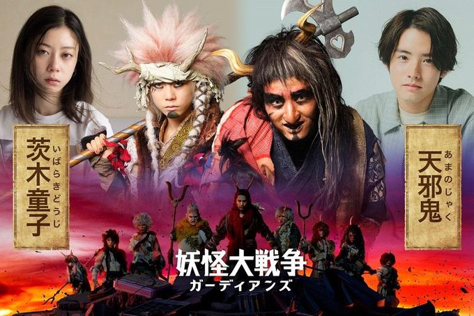 妖怪大戦争 映画 展示用ポスター 宣伝用タペストリー マダガスカル Madagascar 映画 展示用ポスター 宣伝用