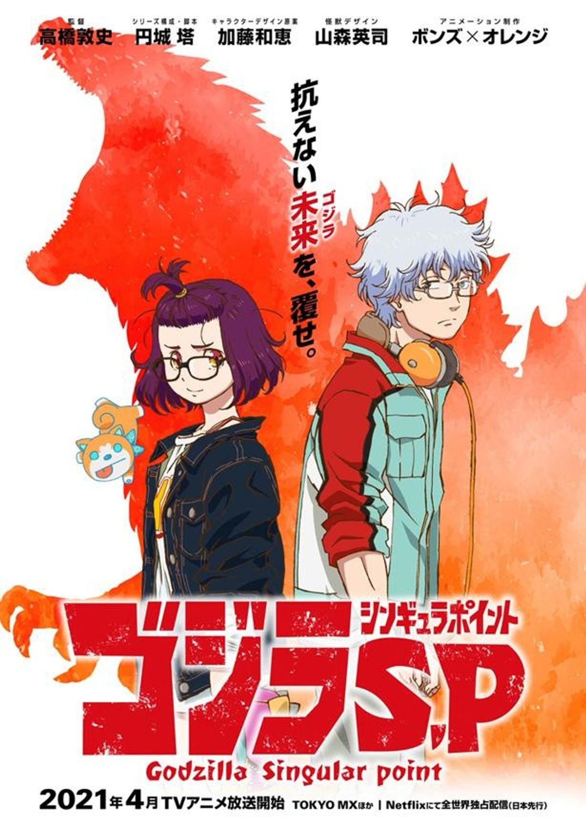 アニメ映画 トムとジェリーの大冒険 劇場初公開時 オリジナル