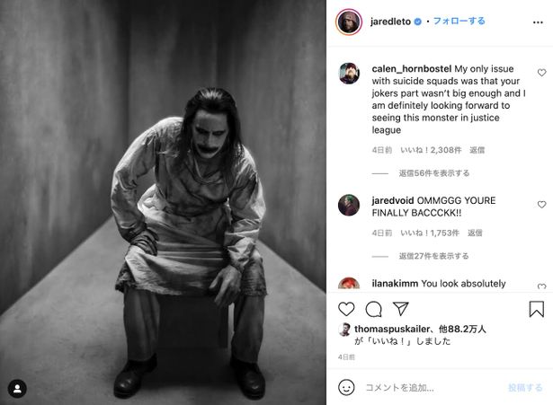 【写真を見る】ジャレッド・レト版ジョーカーの、狂気をにじませる『ジャスティス・リーグ』版ビジュアルも公開