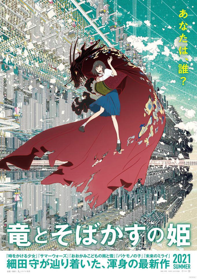 【美品2枚】劇場版『デジモンアドベンチャー　ぼくらのウォーゲーム』ポスター　B2 美品2枚】劇場版『デジモンアドベンチャー ぼくらのウォーゲーム