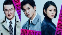 小栗旬、高畑充希、中村獅童が出演！『キャラクター』新キャスト＆特報解禁