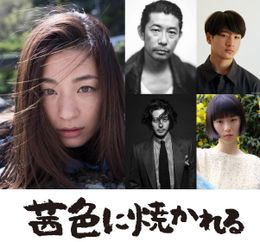 尾野真千子主演『茜色に焼かれる』共演は和田庵、片山友希、オダギリジョー、永瀬正敏！