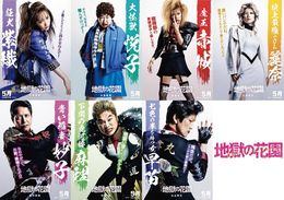 川栄李奈、遠藤憲一らがOL抗争に参戦！『地獄の花園』第4弾キャスト7名が解禁