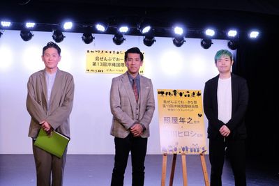 「島ぜんぶでおーきな祭 第13回沖縄国際映画祭」のプレイベントが開催された