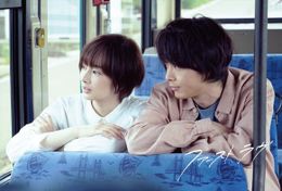 『ファーストラヴ』の入場者プレゼントが3月6日(金)より配布決定