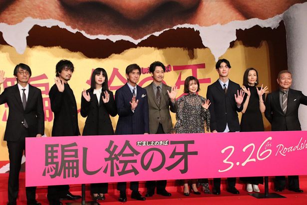 「騙し合いバトル開幕式」の様子