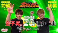 特撮ガオレンジャー台本金子昇サイン入り - その他